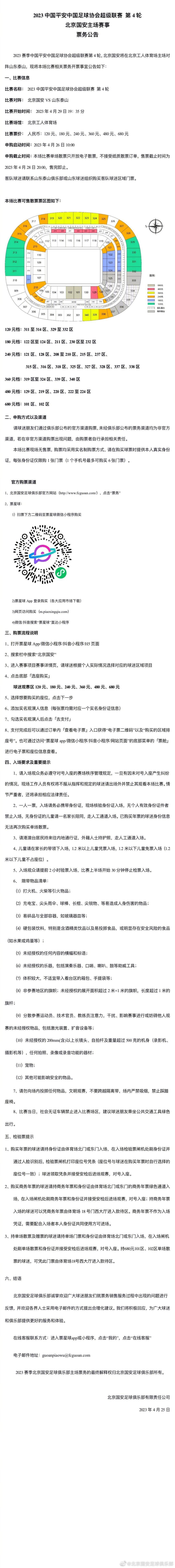 第90+9分钟，奥斯卡-罗德里格斯差点远射绝杀，奥布拉克飞身神扑。